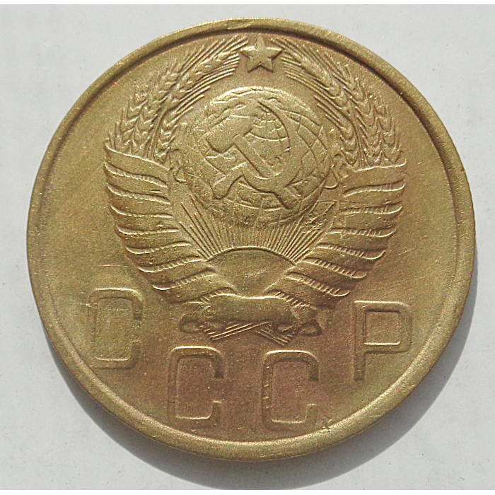 5 копеек 1952 г., 8483 5 копеек 1952 г., 8483