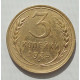 3 копейки 1935 г.,  старый, 8485 3 копейки 1935 г.,  старый, 8485