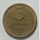 3 копейки 1937 г.,  8486 3 копейки 1937 г.,  8486