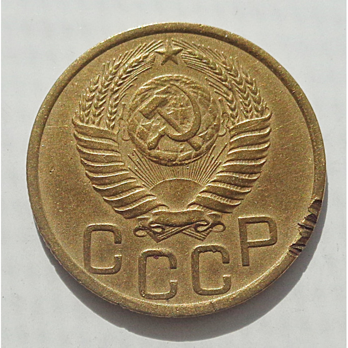 3 копейки 1950 г.,  8489 3 копейки 1950 г.,  8489