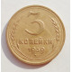 3 копейки 1939 г.,  8492 3 копейки 1939 г.,  8492