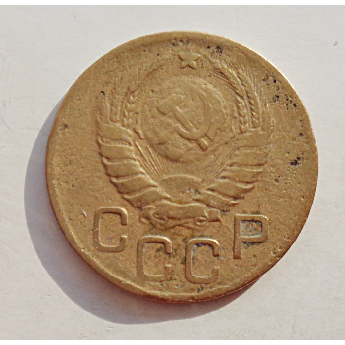 3 копейки 1939 г.,  8493 3 копейки 1939 г.,  8493