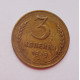 3 копейки 1939 г.,  8496 3 копейки 1939 г.,  8496