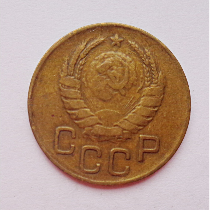 3 копейки 1939 г.,  8496 3 копейки 1939 г.,  8496
