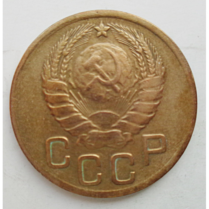 3 копейки 1946 г.,  8497 3 копейки 1946 г.,  8497