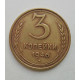 3 копейки 1946 г.,  8498 3 копейки 1946 г.,  8498