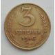 3 копейки 1946 г.,  8507 3 копейки 1946 г.,  8507