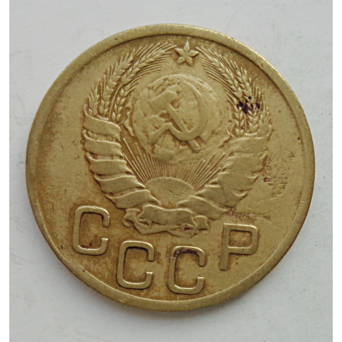 3 копейки 1946 г.,  8508 3 копейки 1946 г.,  8508