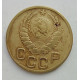 3 копейки 1946 г.,  8508 3 копейки 1946 г.,  8508