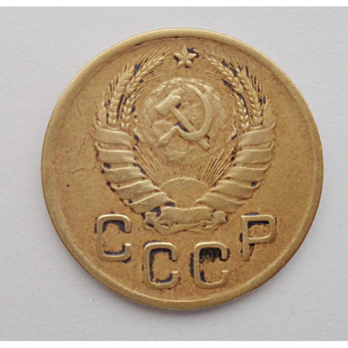 3 копейки 1946 г.,  8511 3 копейки 1946 г.,  8511