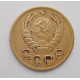 3 копейки 1946 г.,  8511 3 копейки 1946 г.,  8511