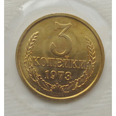 3 копейки 1973 г.,  8519, Федорин - 161, PROOF, редкость, запайка, холдер