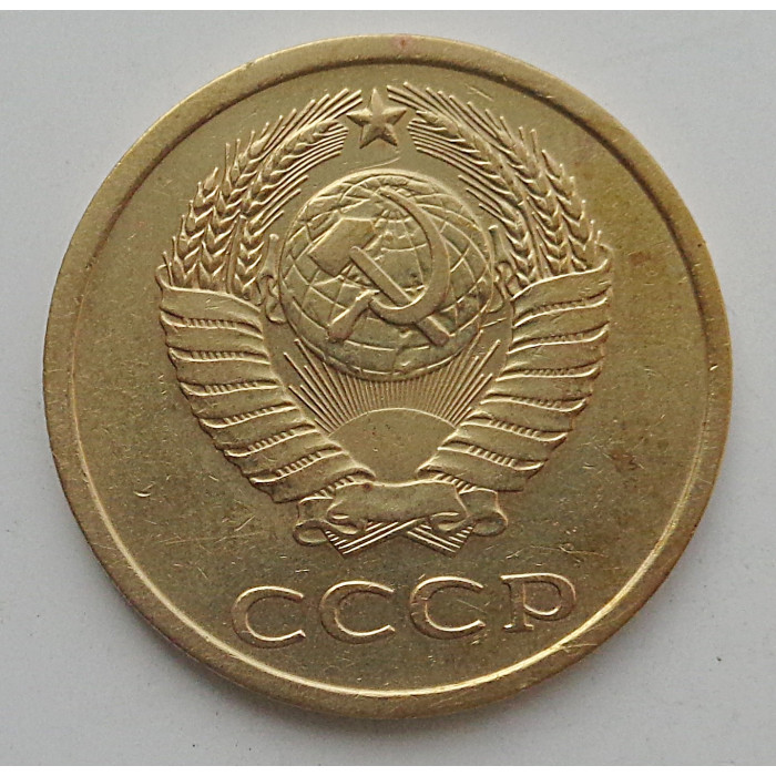 3 копейки 1980 г.,  8520, Федорин - 182, редкость 3 копейки 1980 г.,  8520, Федорин - 182, редкость