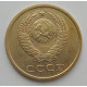 3 копейки 1980 г.,  8520, Федорин - 182, редкость 3 копейки 1980 г.,  8520, Федорин - 182, редкость