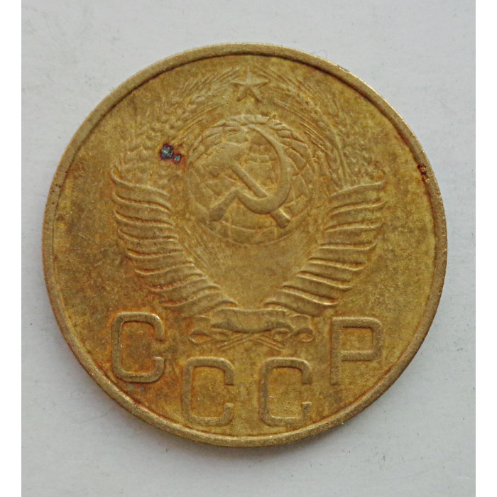 3 копейки 1948 г.,  8521 3 копейки 1948 г.,  8521