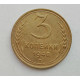 3 копейки 1948 г.,  8524 3 копейки 1948 г.,  8524