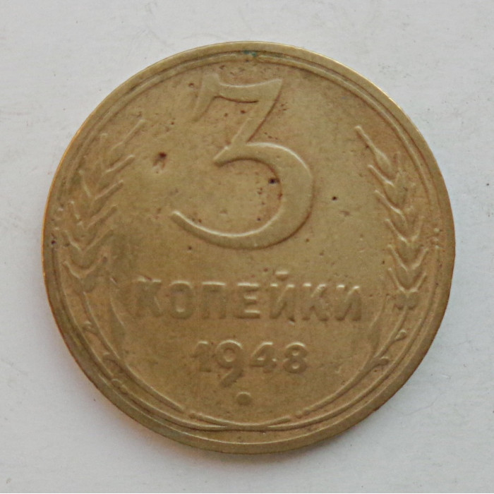 3 копейки 1948 г.,  8526 3 копейки 1948 г.,  8526