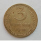 3 копейки 1948 г.,  8526 3 копейки 1948 г.,  8526