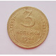3 копейки 1948 г.,  8530 3 копейки 1948 г.,  8530