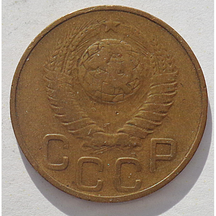 3 копейки 1948 г.,  8532  Ф-93 3 копейки 1948 г.,  8532  Ф-93