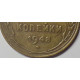 3 копейки 1948 г.,  8533  Ф-93 3 копейки 1948 г.,  8533  Ф-93