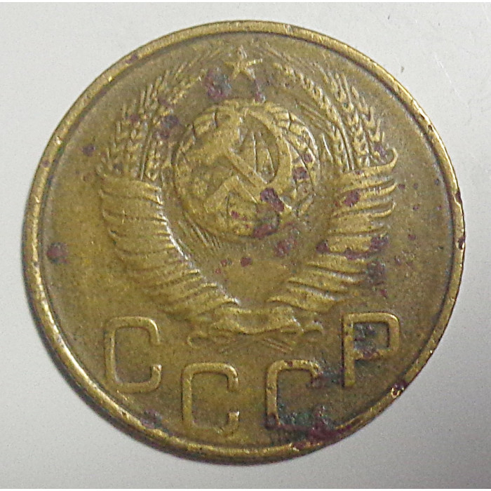 3 копейки 1948 г.,  8534   3 копейки 1948 г.,  8534