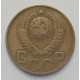 3 копейки 1948 г.,  8535 3 копейки 1948 г.,  8535