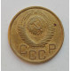 3 копейки 1949 г.,  8538 3 копейки 1949 г.,  8538