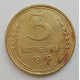 3 копейки 1949 г.,  8541 3 копейки 1949 г.,  8541
