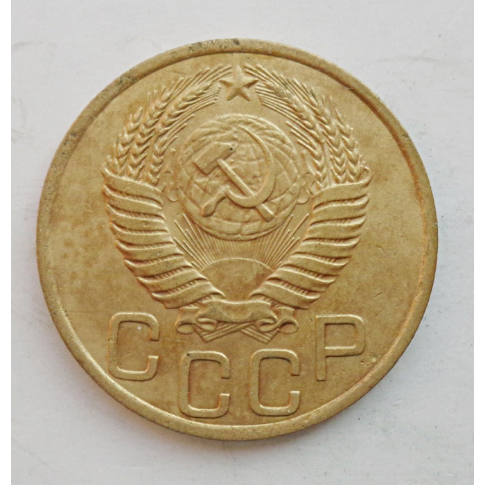 3 копейки 1949 г.,  8541 3 копейки 1949 г.,  8541