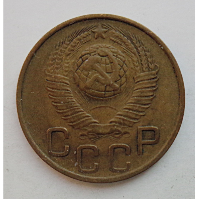 3 копейки 1949 г.,  8546 3 копейки 1949 г.,  8546