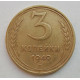 3 копейки 1949 г.,  8549 3 копейки 1949 г.,  8549