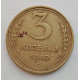 3 копейки 1949 г.,  8551 3 копейки 1949 г.,  8551