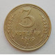 3 копейки 1949 г.,  8552 3 копейки 1949 г.,  8552