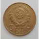 3 копейки 1949 г.,  8556 3 копейки 1949 г.,  8556