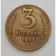 3 копейки 1949 г.,  8557 3 копейки 1949 г.,  8557