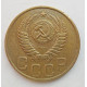 3 копейки 1949 г.,  8558 3 копейки 1949 г.,  8558