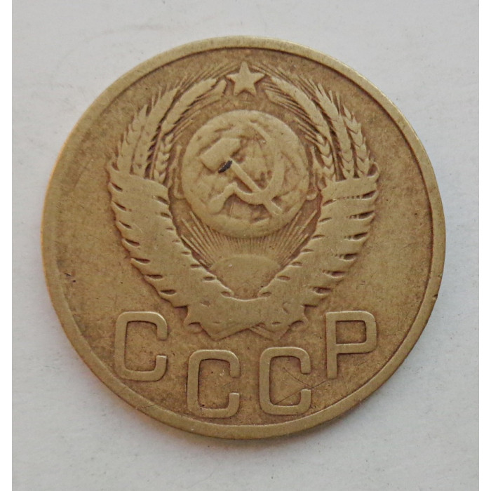 3 копейки 1949 г.,  8559 3 копейки 1949 г.,  8559