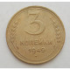 3 копейки 1949 г.,  8560 3 копейки 1949 г.,  8560