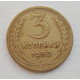 3 копейки 1950 г.,  8569 3 копейки 1950 г.,  8569