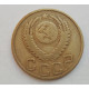 3 копейки 1950 г.,  8569 3 копейки 1950 г.,  8569