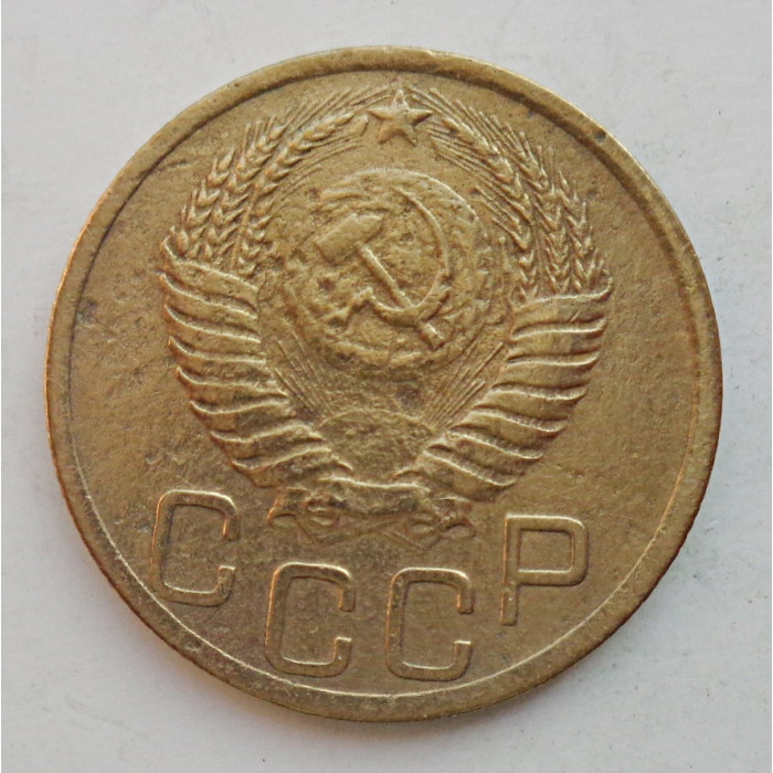 3 копейки 1950 г.,  8570 3 копейки 1950 г.,  8570