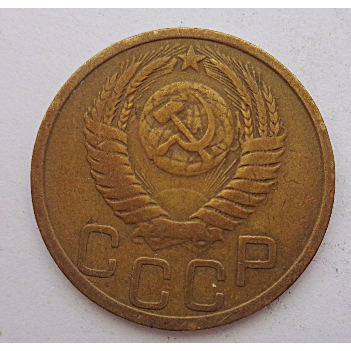 3 копейки 1950 г.,  8572 3 копейки 1950 г.,  8572