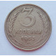 3 копейки 1953 г.,  8571 3 копейки 1953 г.,  8571
