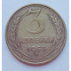 3 копейки 1953 г.,  8573 3 копейки 1953 г.,  8573