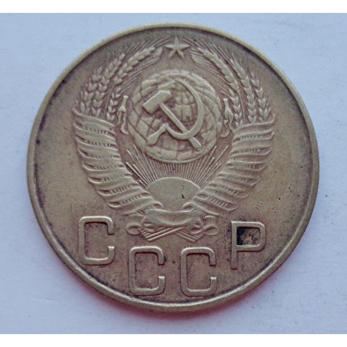 3 копейки 1953 г.,  8576 3 копейки 1953 г.,  8576
