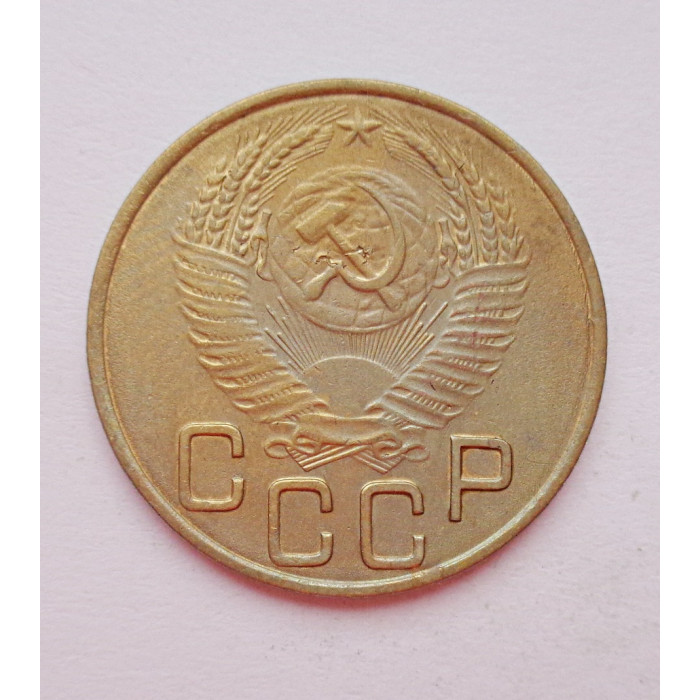 3 копейки 1953 г.,  8578 3 копейки 1953 г.,  8578