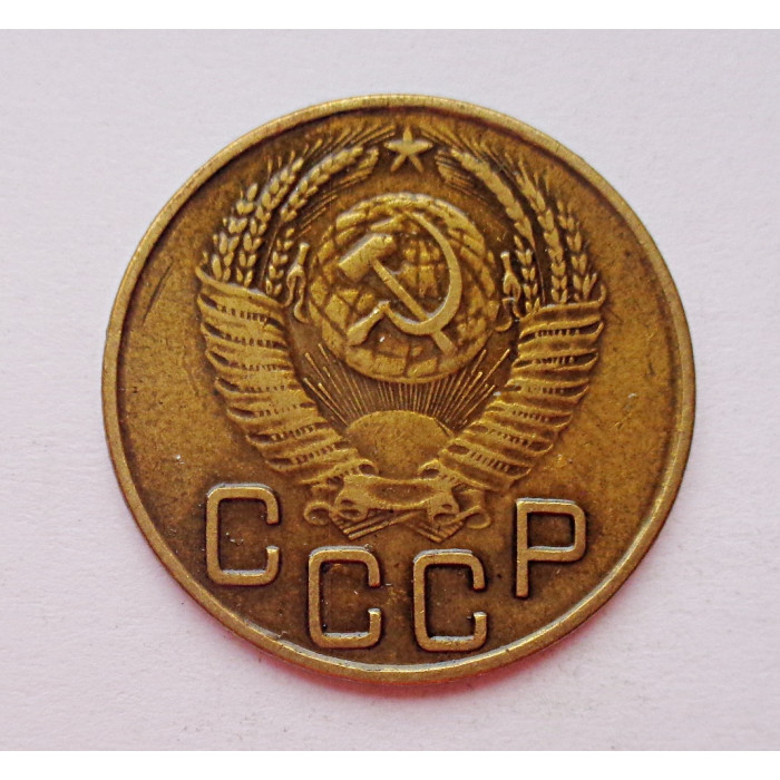 3 копейки 1953 г.,  8581 3 копейки 1953 г.,  8581