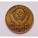 3 копейки 1953 г.,  8581 3 копейки 1953 г.,  8581