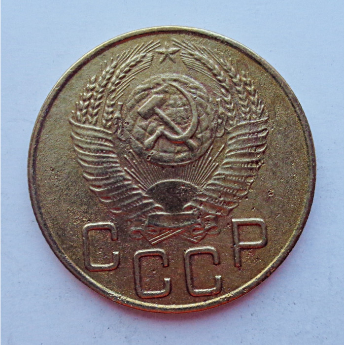3 копейки 1953 г.,  8582 3 копейки 1953 г.,  8582